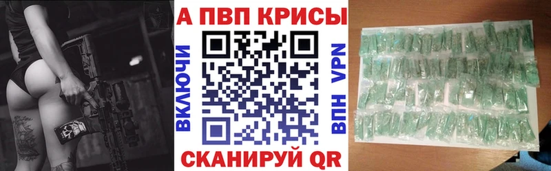 Купить закладки  Сысерть  APVP VHQ 