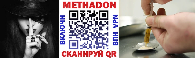 Купить  Сысерть  МЕТАДОН кристалл 